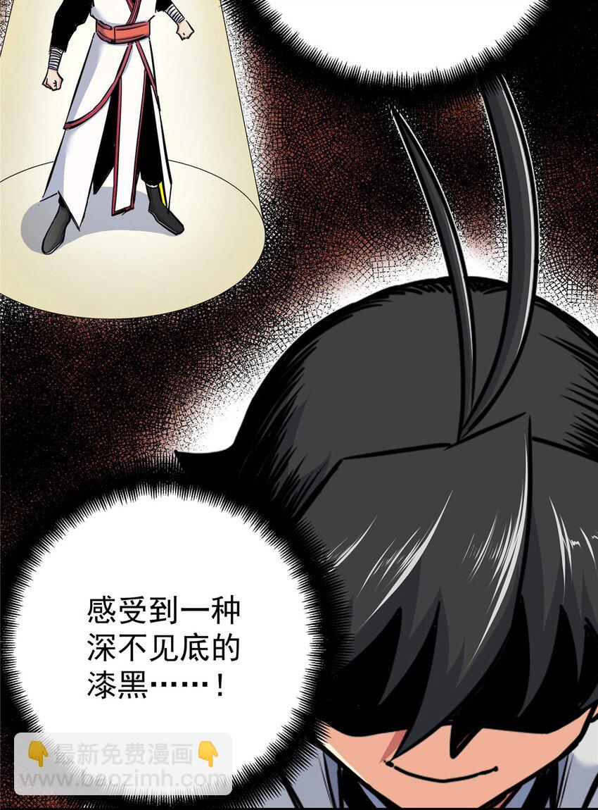 帝霸 - 98 還有要緊事 - 1