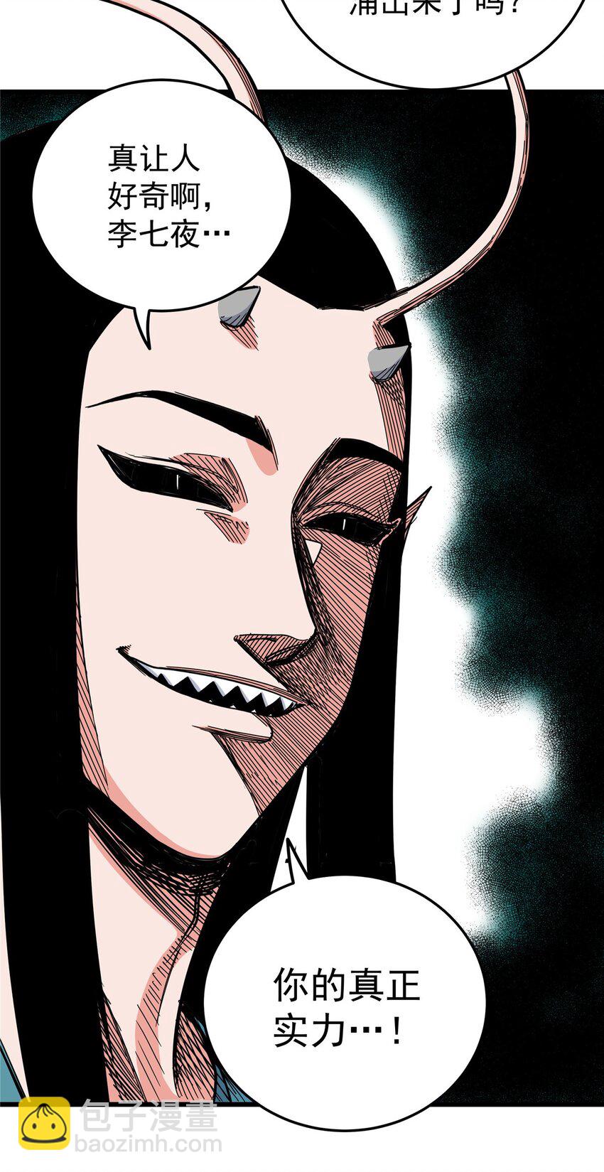 帝霸 - 98 還有要緊事 - 3