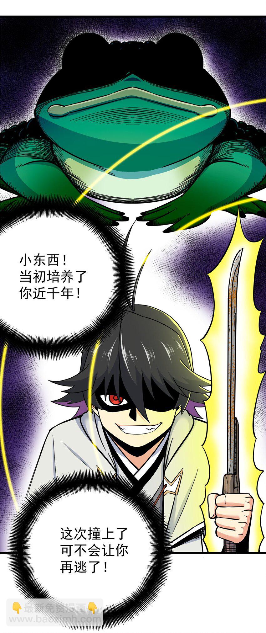 帝霸 - 98 還有要緊事 - 6