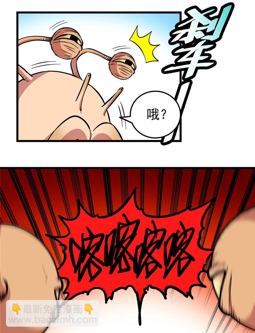 帝霸 - 98 還有要緊事 - 1