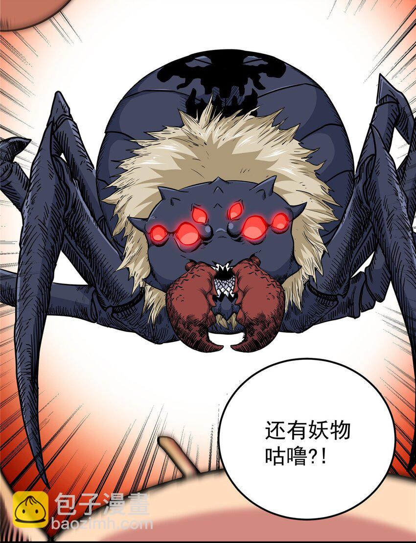 帝霸 - 98 還有要緊事 - 2