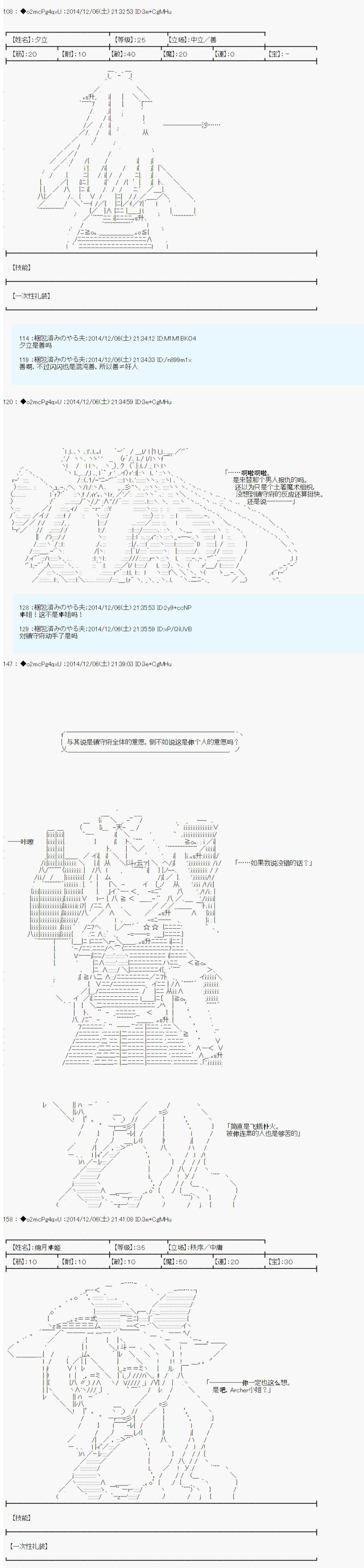 第八次中聖盃：哈扎馬要在聖盃戰爭中賭在事不過三的樣子 - 第1話 - 5