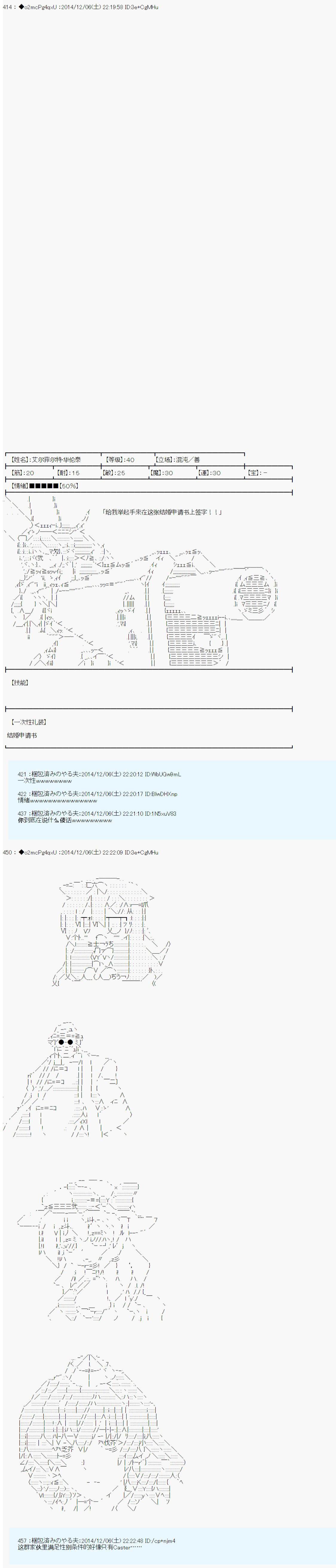 第八次中聖盃：哈扎馬要在聖盃戰爭中賭在事不過三的樣子 - 第1話 - 3