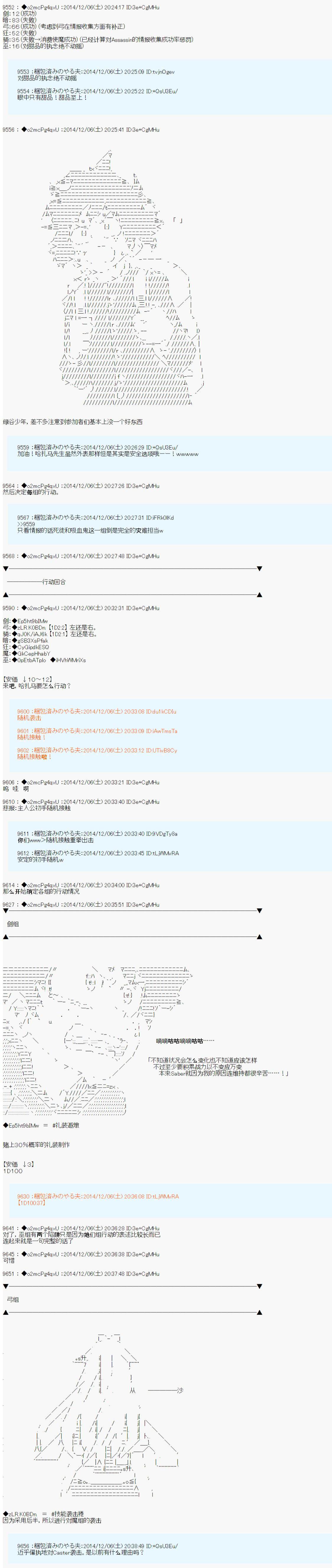 第八次中聖盃：哈扎馬要在聖盃戰爭中賭在事不過三的樣子 - 第1話 - 6