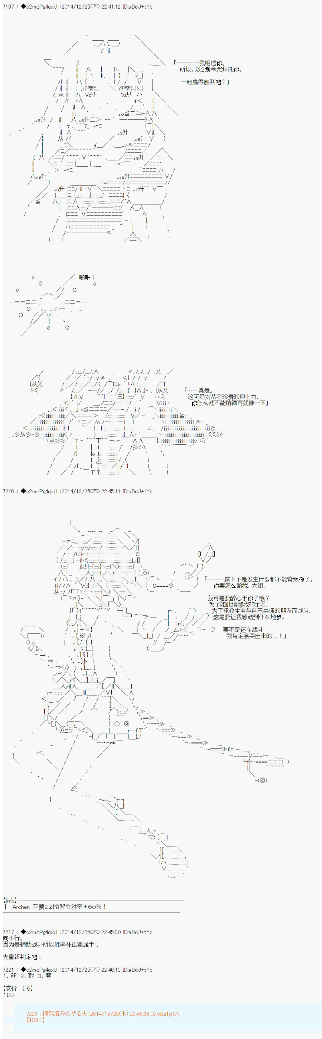 第八次中聖盃：哈扎馬要在聖盃戰爭中賭在事不過三的樣子 - 第11話 - 6