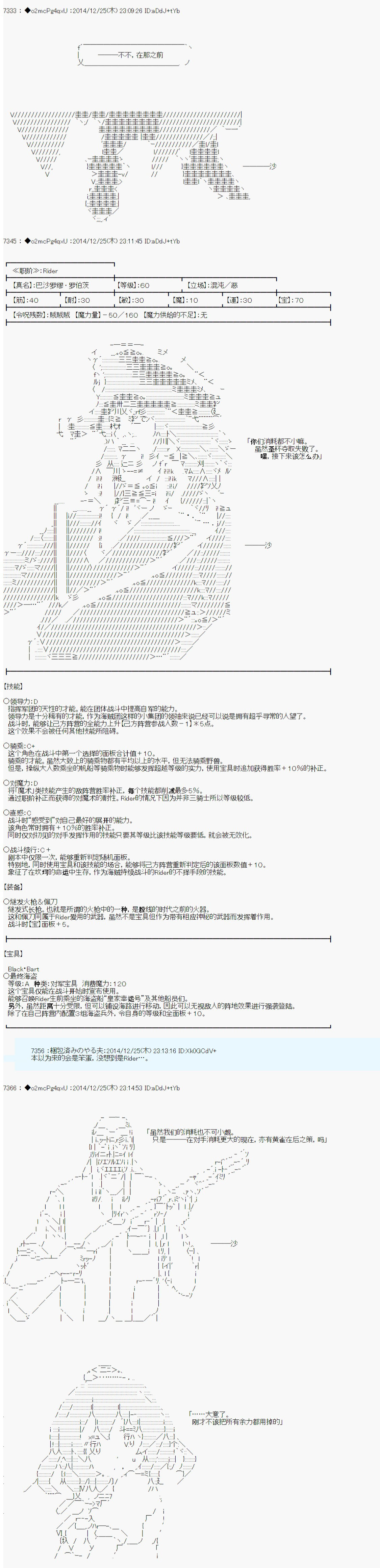 第八次中聖盃：哈扎馬要在聖盃戰爭中賭在事不過三的樣子 - 第11話 - 3