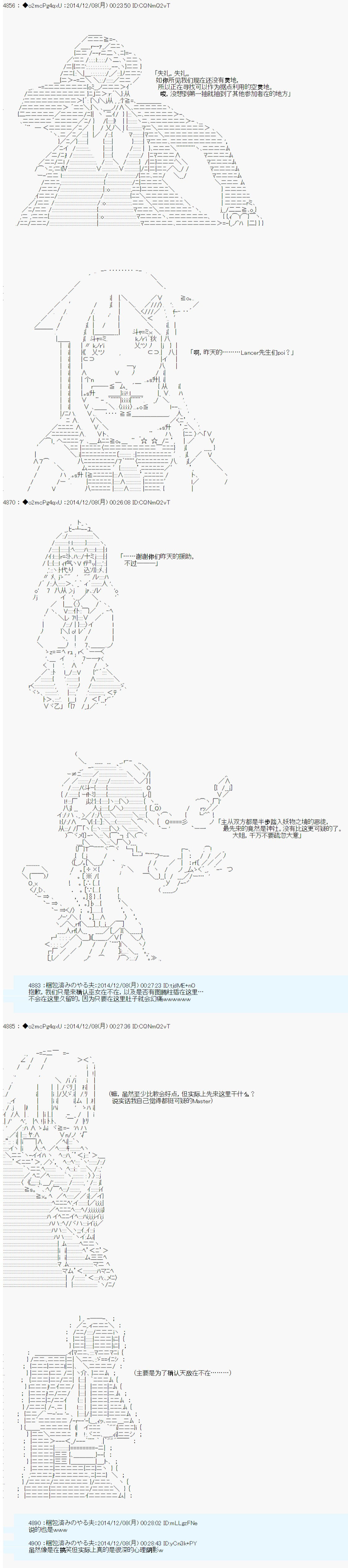 第八次中聖盃：哈扎馬要在聖盃戰爭中賭在事不過三的樣子 - 第3話 - 1