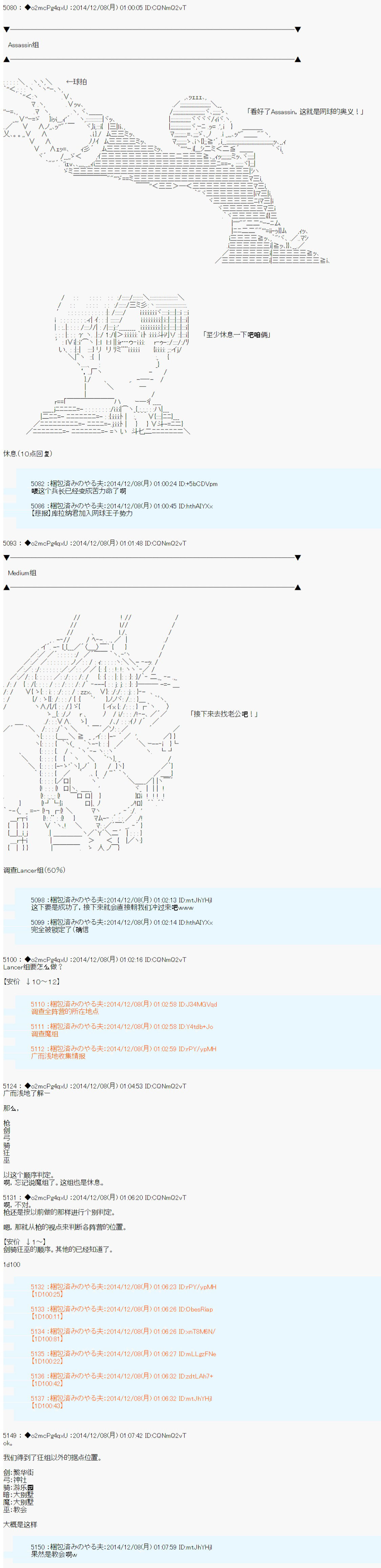 第八次中聖盃：哈扎馬要在聖盃戰爭中賭在事不過三的樣子 - 第3話 - 5