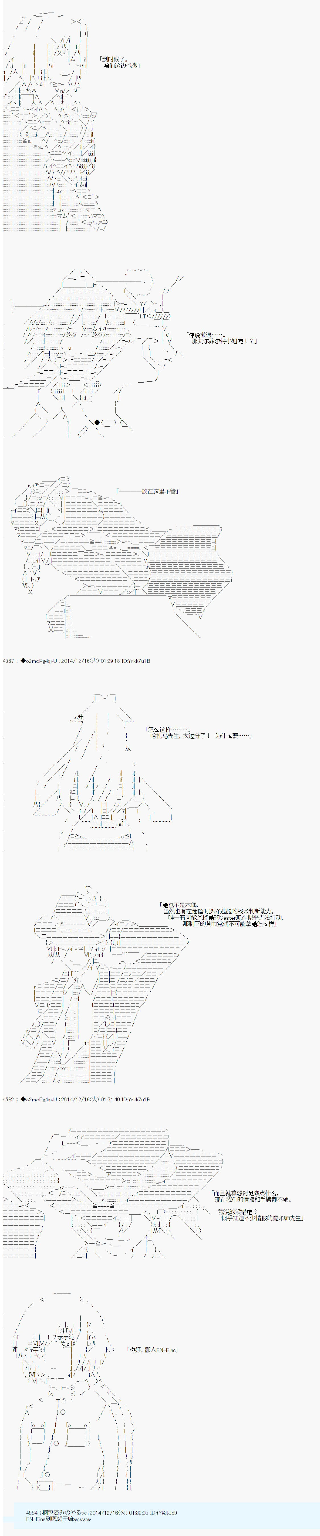 第八次中聖盃：哈扎馬要在聖盃戰爭中賭在事不過三的樣子 - 第7話 - 1