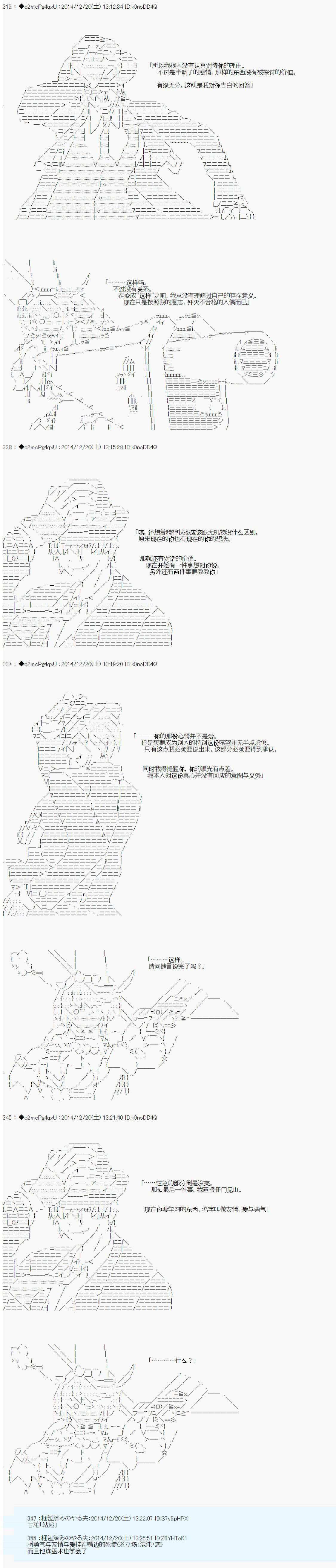 第八次中聖盃：哈扎馬要在聖盃戰爭中賭在事不過三的樣子 - 第9話 - 8