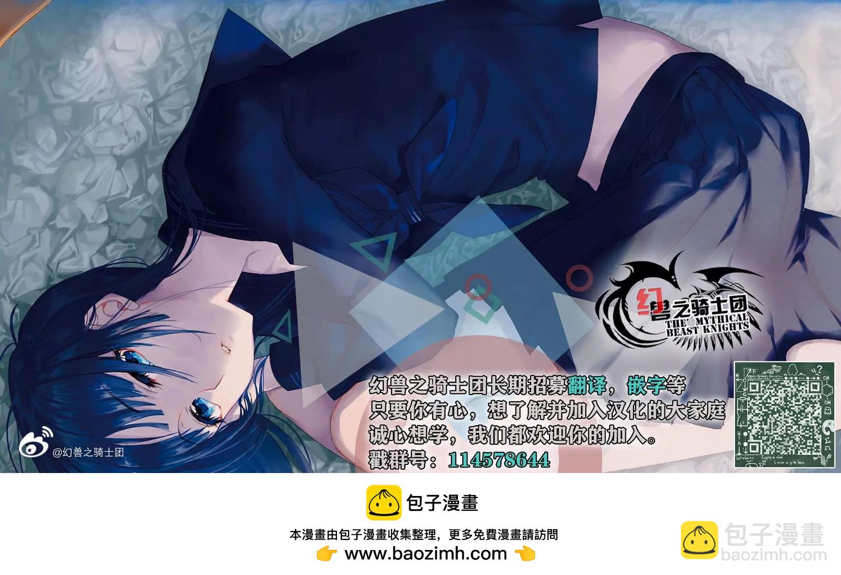 地板下的魔王大人 - 第38回 - 4