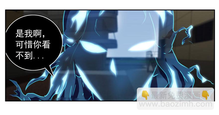 1.意识分离-第2话