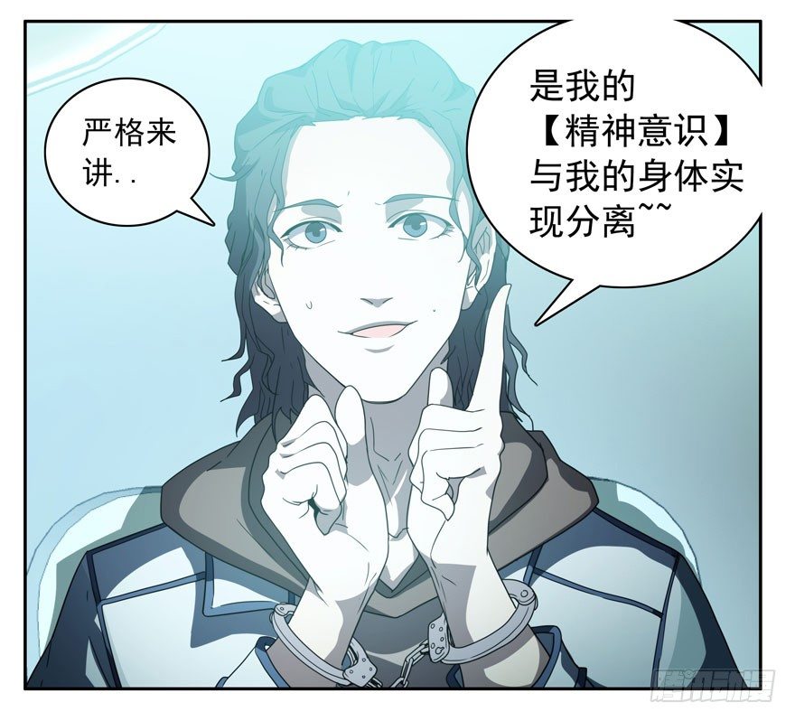 1.意识分离-第2话