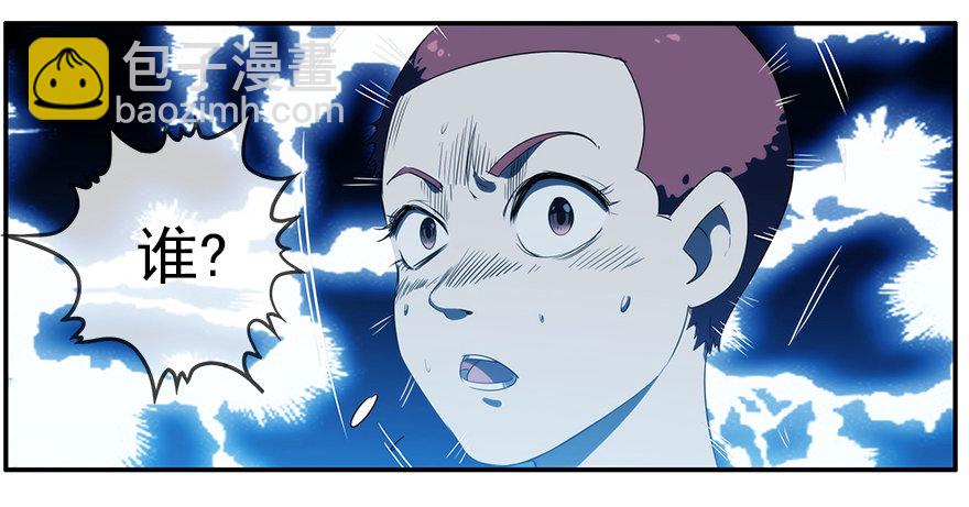 11.汹涌而来的怀疑（下）-第12话