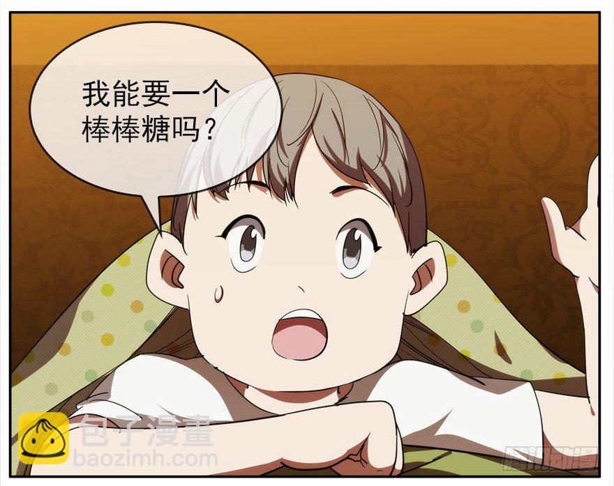 13.他们的人生不用你决定（下）(1/2)-第14话