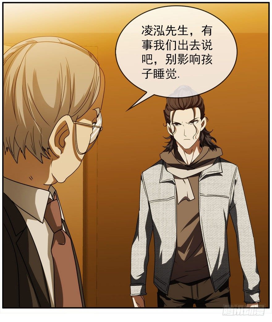 13.他们的人生不用你决定（下）(1/2)-第14话