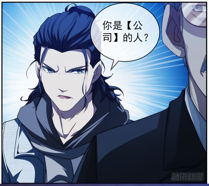 13.他们的人生不用你决定（下）(1/2)-第14话