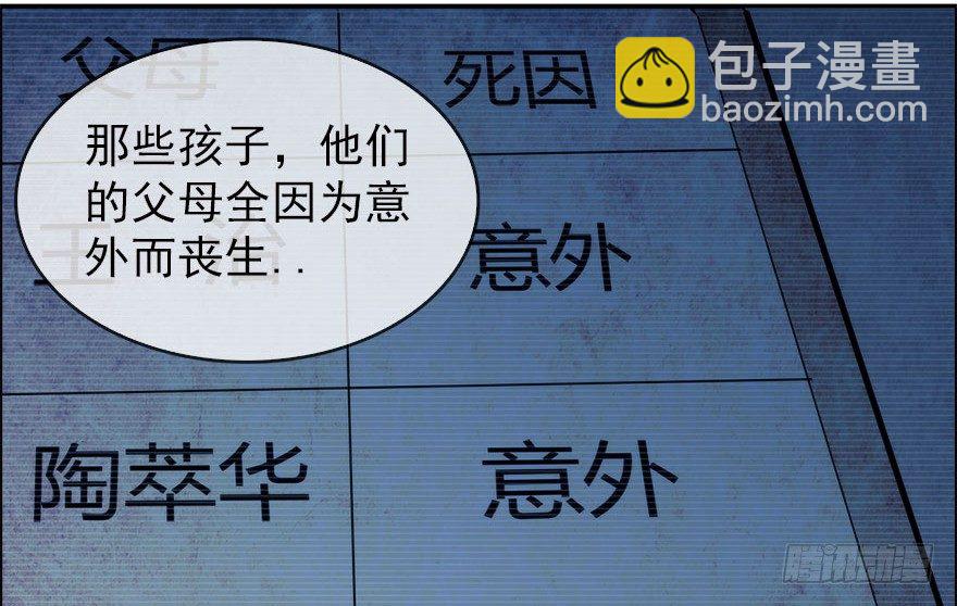 13.他们的人生不用你决定（下）(1/2)-第14话