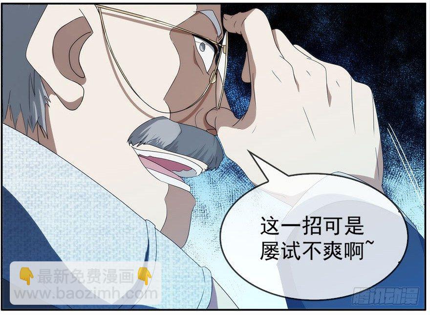 15.拖延时间（下）(1/2)-第16话