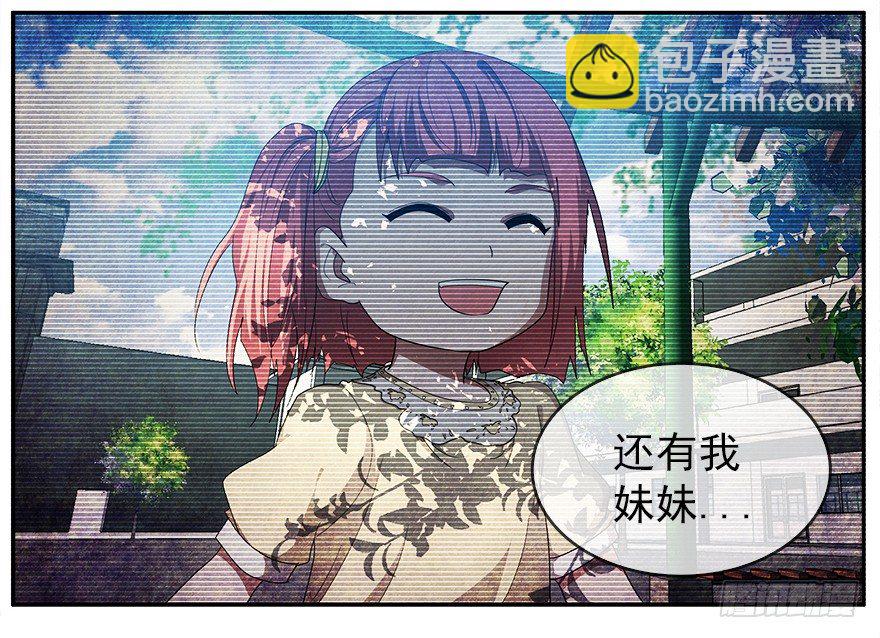 15.拖延时间（下）(1/2)-第16话