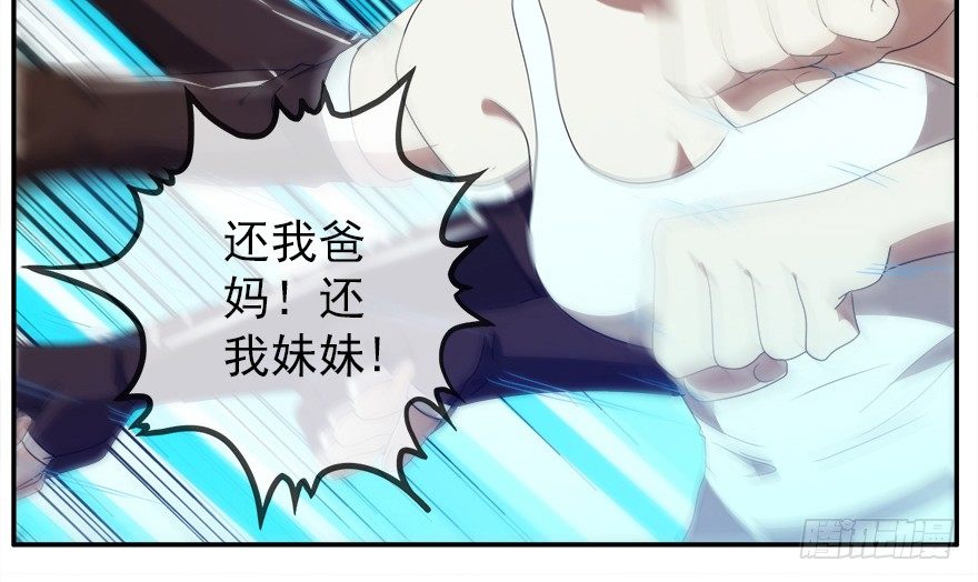 15.拖延时间（下）(1/2)-第16话