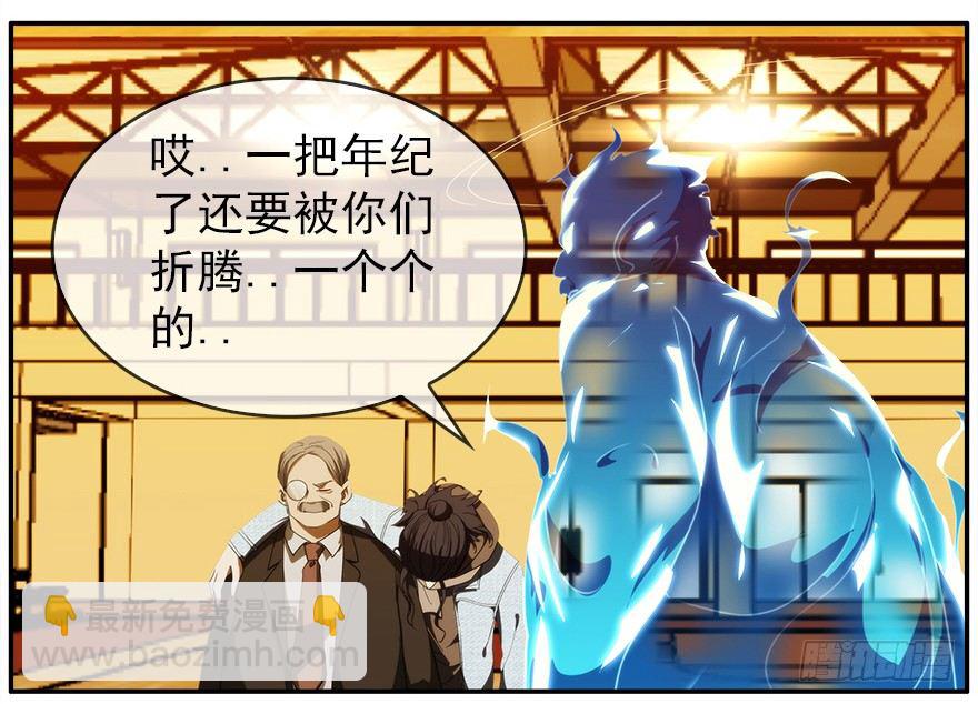 15.拖延时间（下）(1/2)-第16话