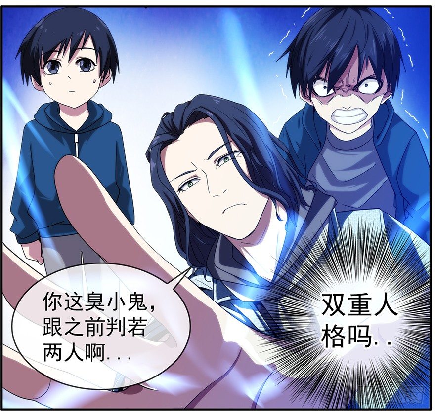 17.两个意识（下）-第18话