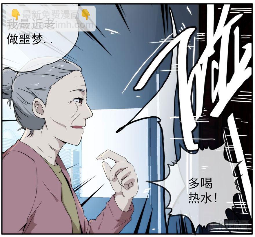 19.约不约-第20话