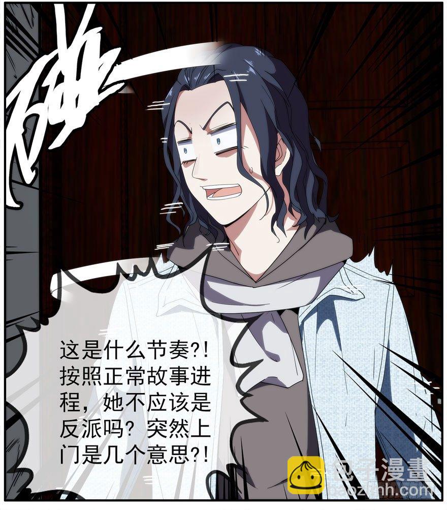 19.约不约-第20话