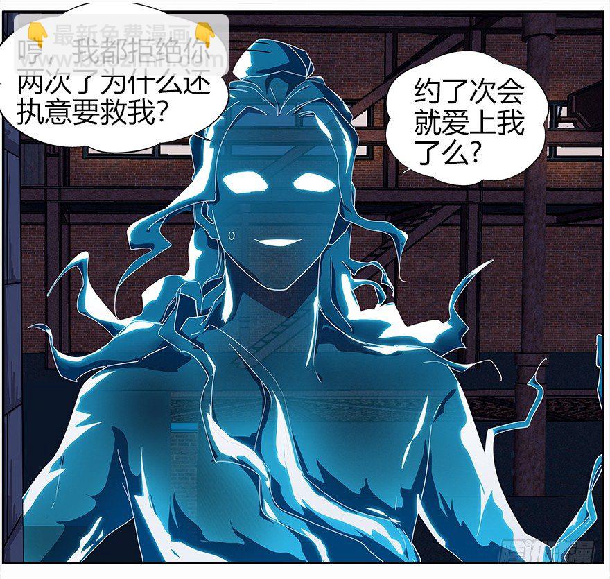 25.意识粒子(1/2)-第26话