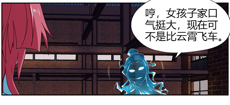 25.意识粒子(1/2)-第26话