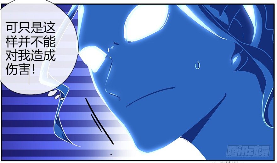 25.意识粒子(1/2)-第26话