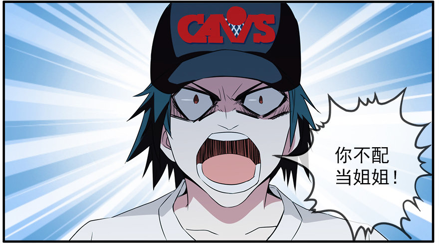 27.你不配做姐姐-第28话