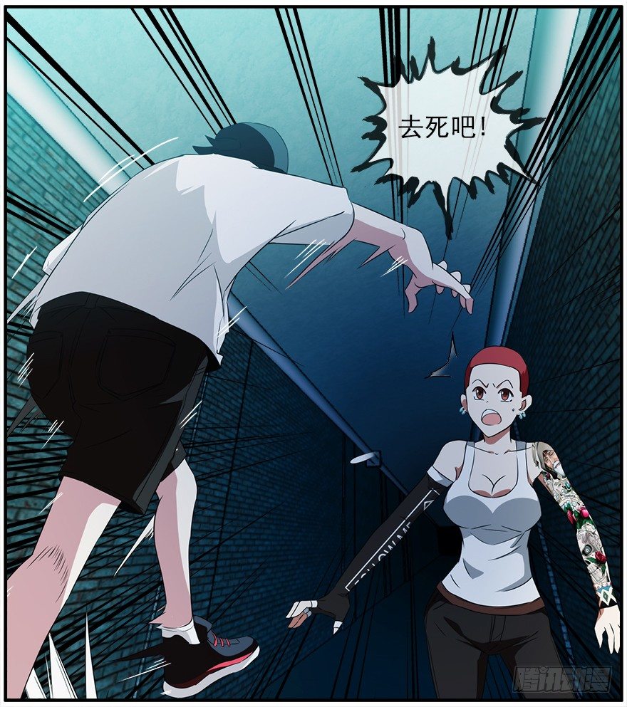 27.你不配做姐姐-第28话