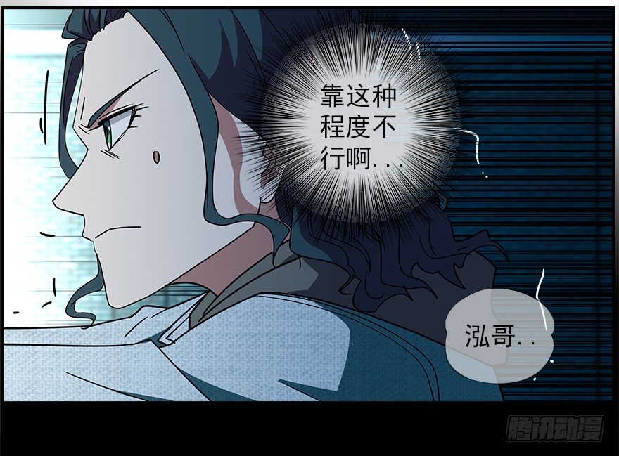 27.你不配做姐姐-第28话