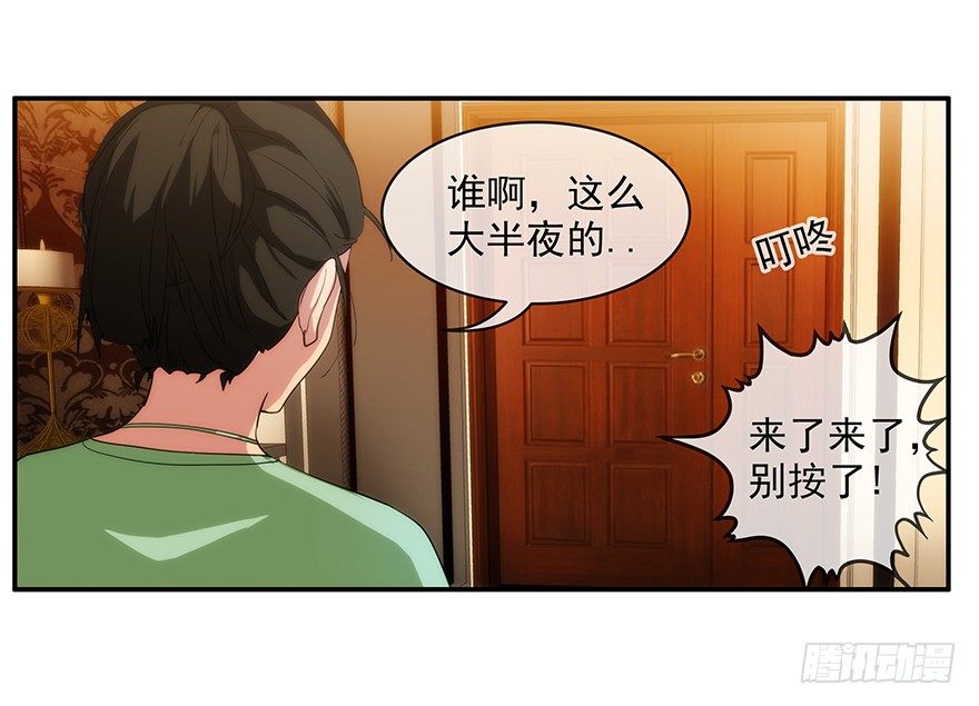 3.铃铛（下）-第4话