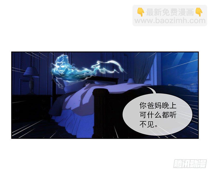 3.铃铛（下）-第4话