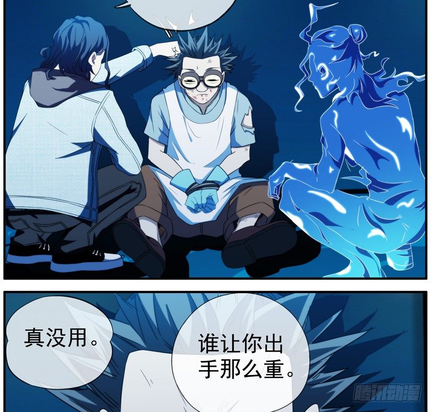 39.全面疯狂-第40话