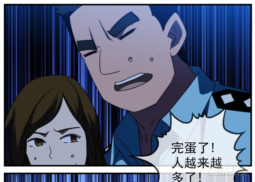 43.绝境-第44话