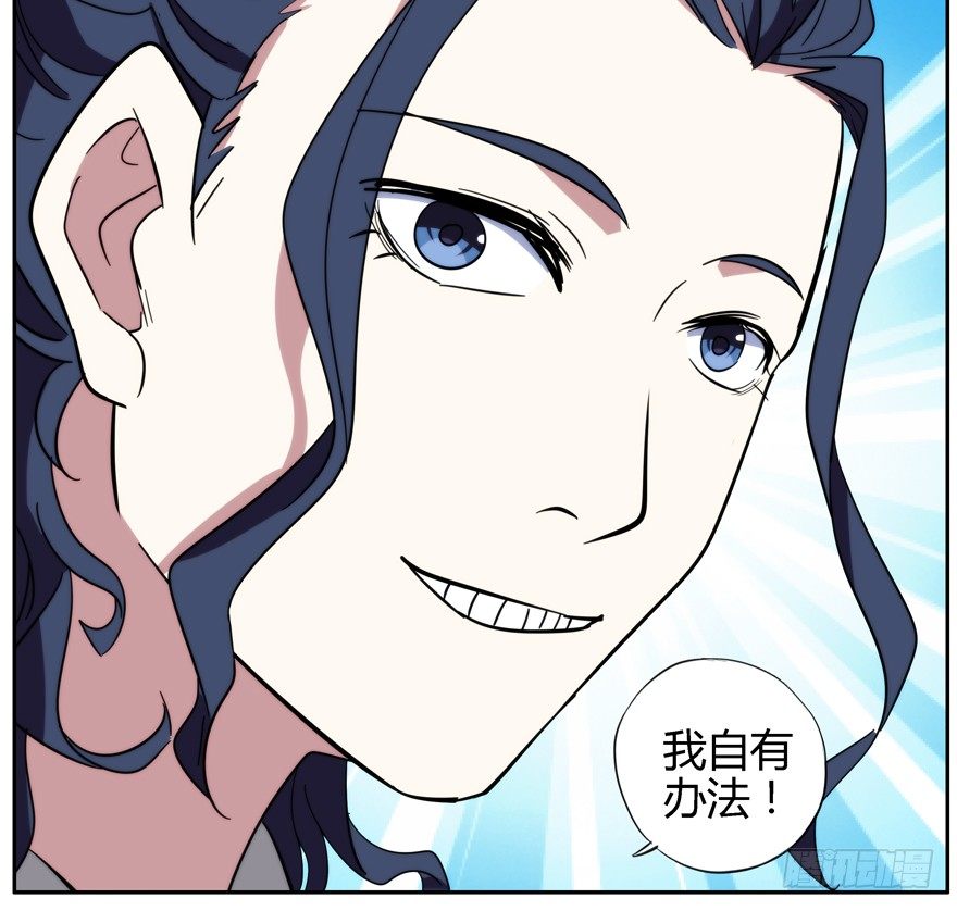 49.北阳市-第50话