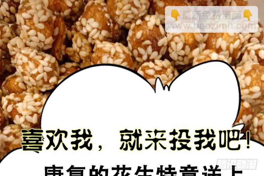 49.北阳市-第50话