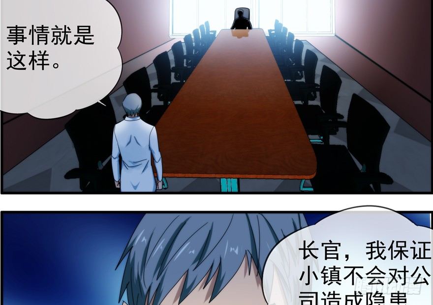 49.北阳市-第50话