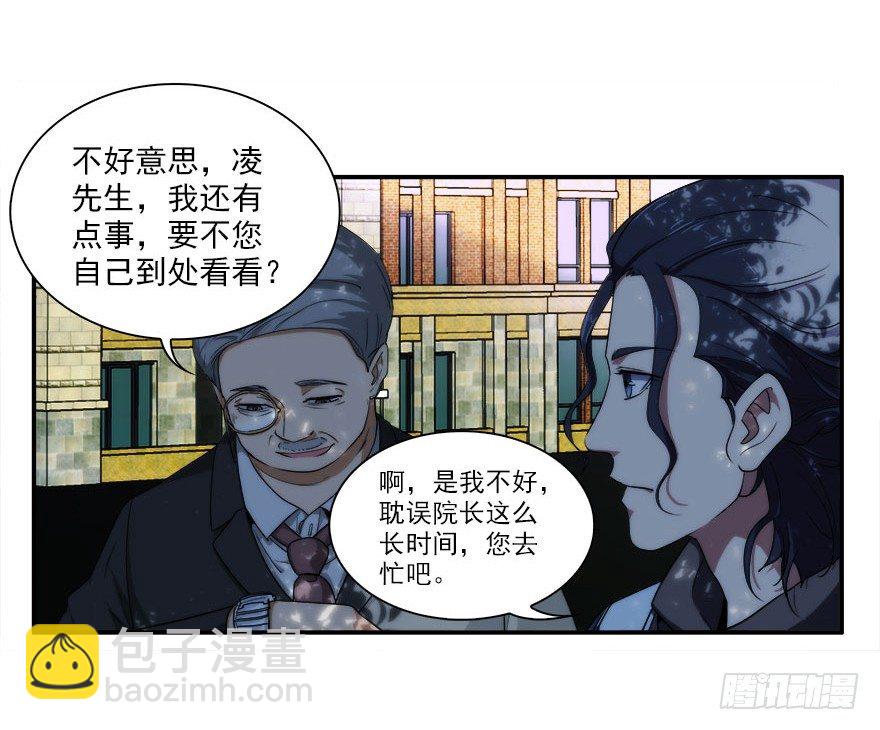 5.小流氓和孤儿院（下）-第6话