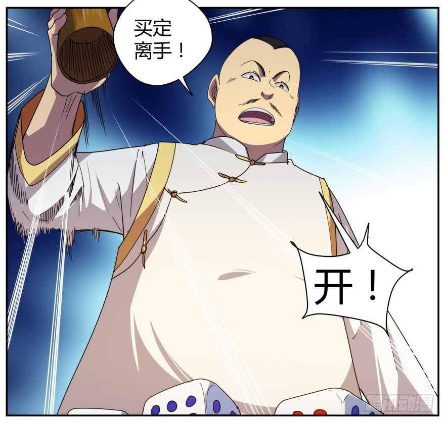 51.神童与赌神-第52话