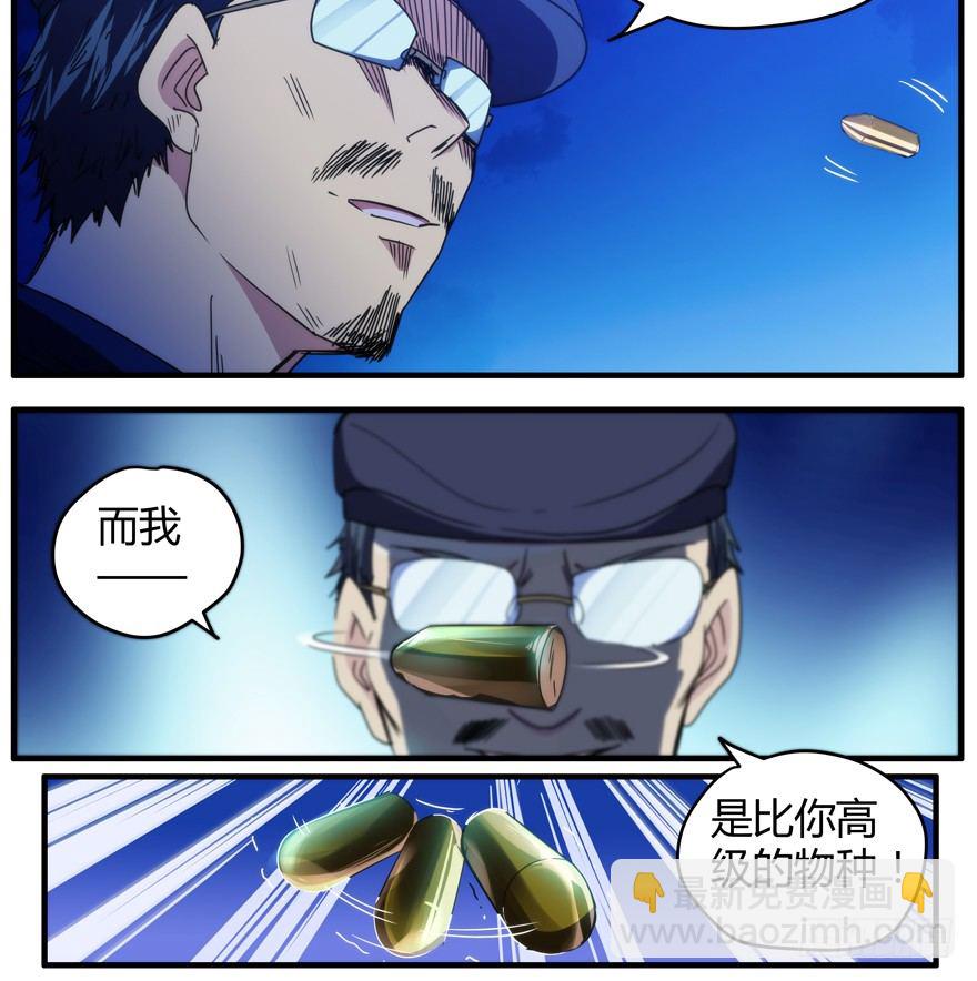 55.神秘人-第56话