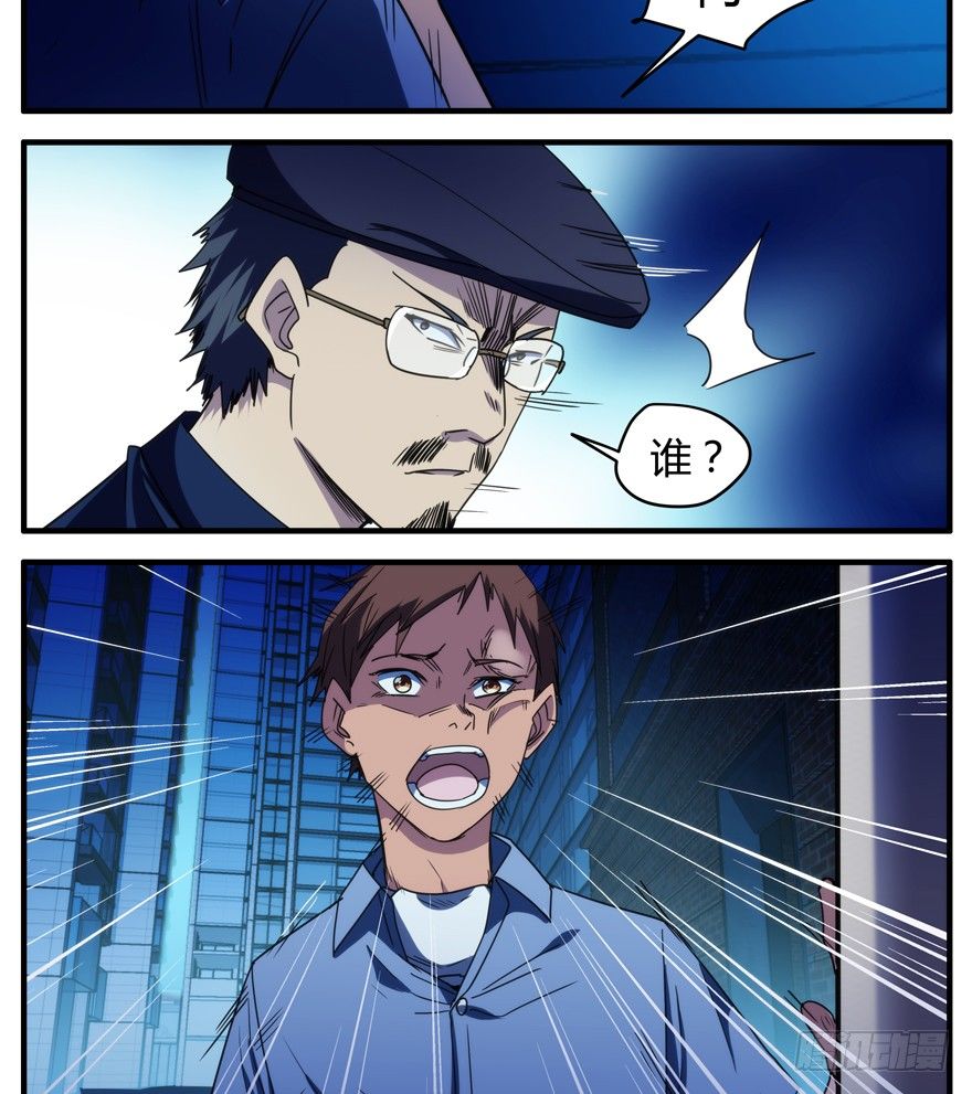 55.神秘人-第56话