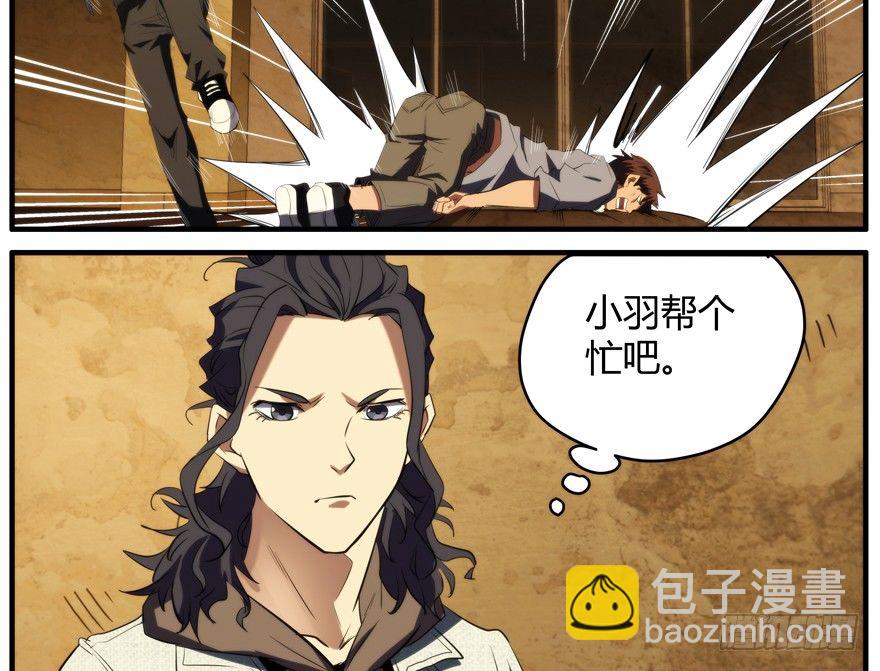 57.圣子(1/2)-第58话