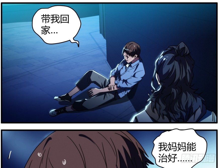 57.圣子(1/2)-第58话