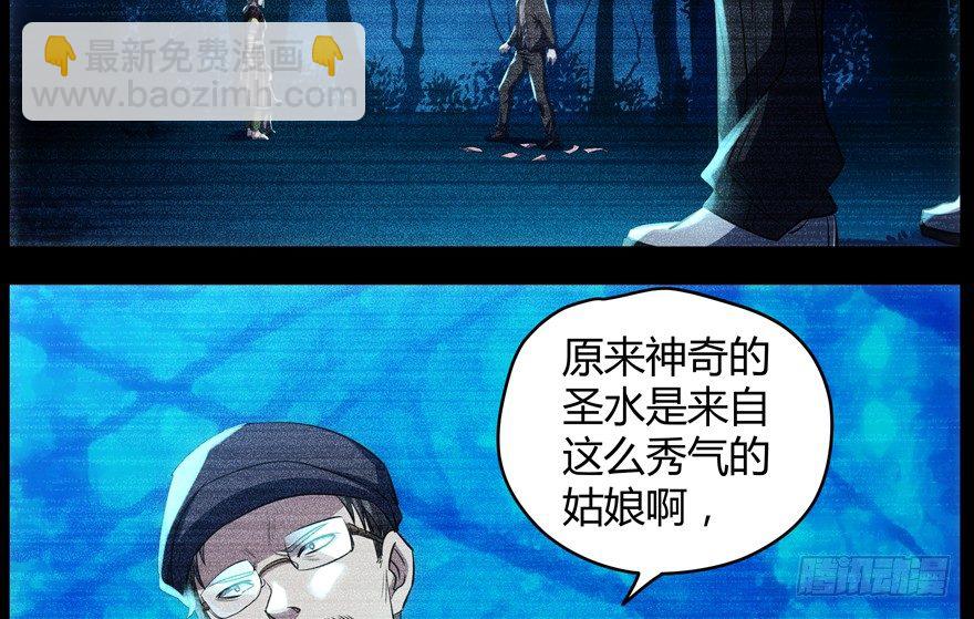 59.人性(1/2)-第60话