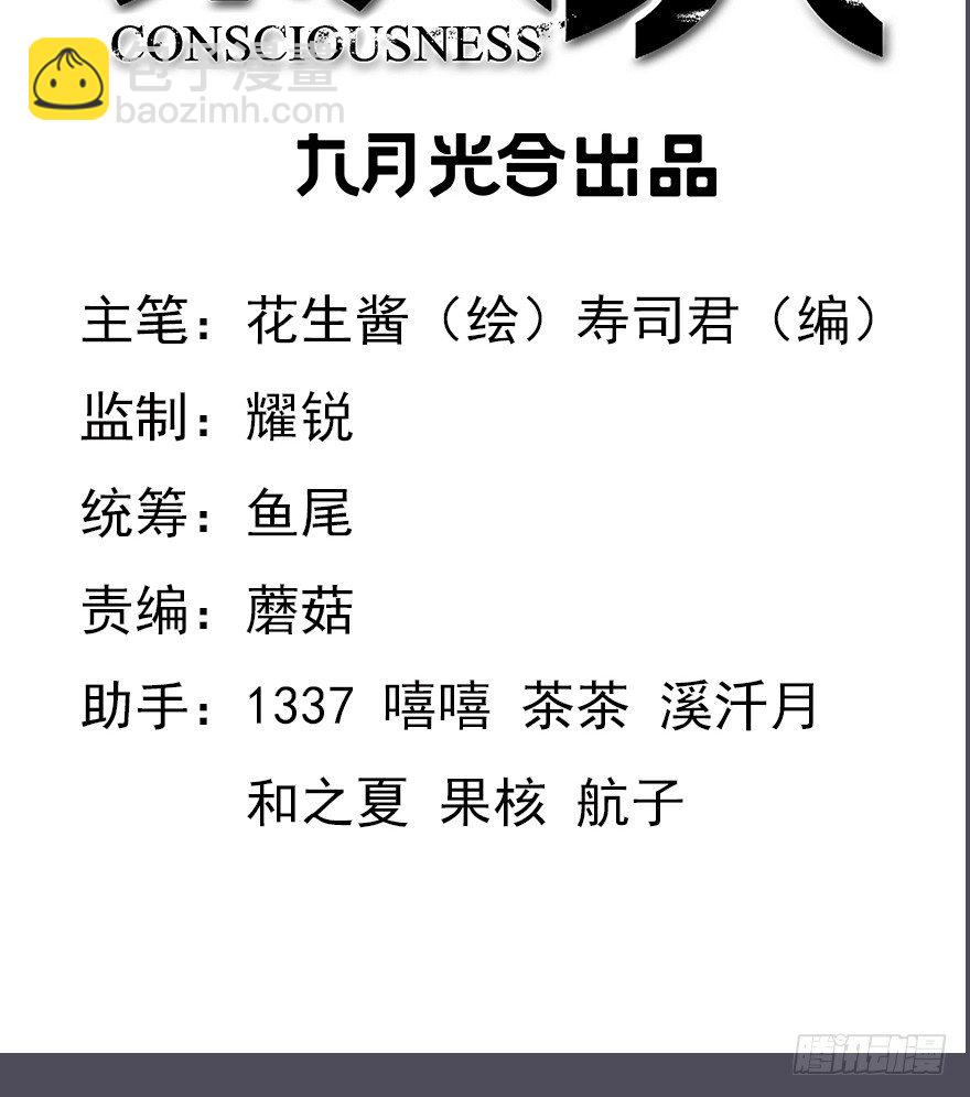 59.人性(1/2)-第60话